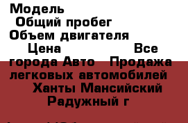  › Модель ­ Toyota Highlander › Общий пробег ­ 36 600 › Объем двигателя ­ 6 000 › Цена ­ 1 800 000 - Все города Авто » Продажа легковых автомобилей   . Ханты-Мансийский,Радужный г.
